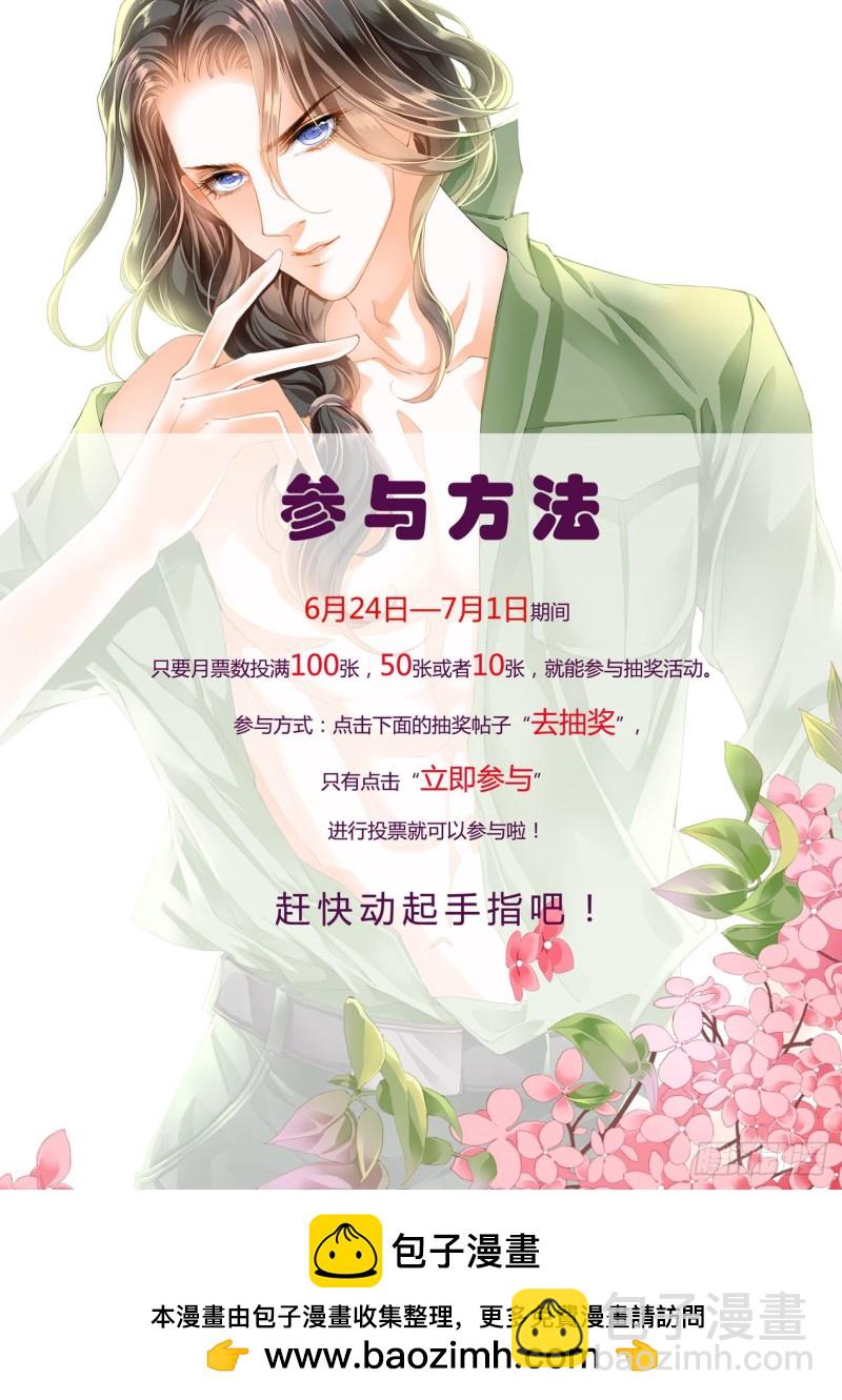 不许和别人眉来眼去！-第142话