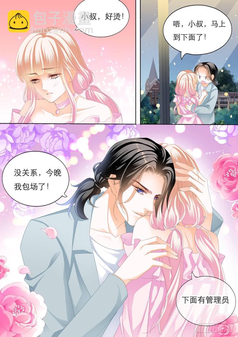不许和别人眉来眼去！-第142话