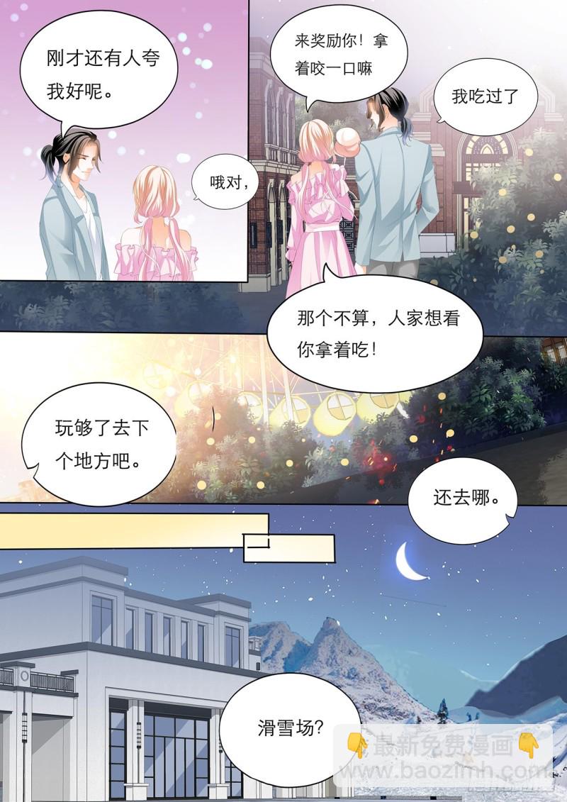 不许和别人眉来眼去！-第142话