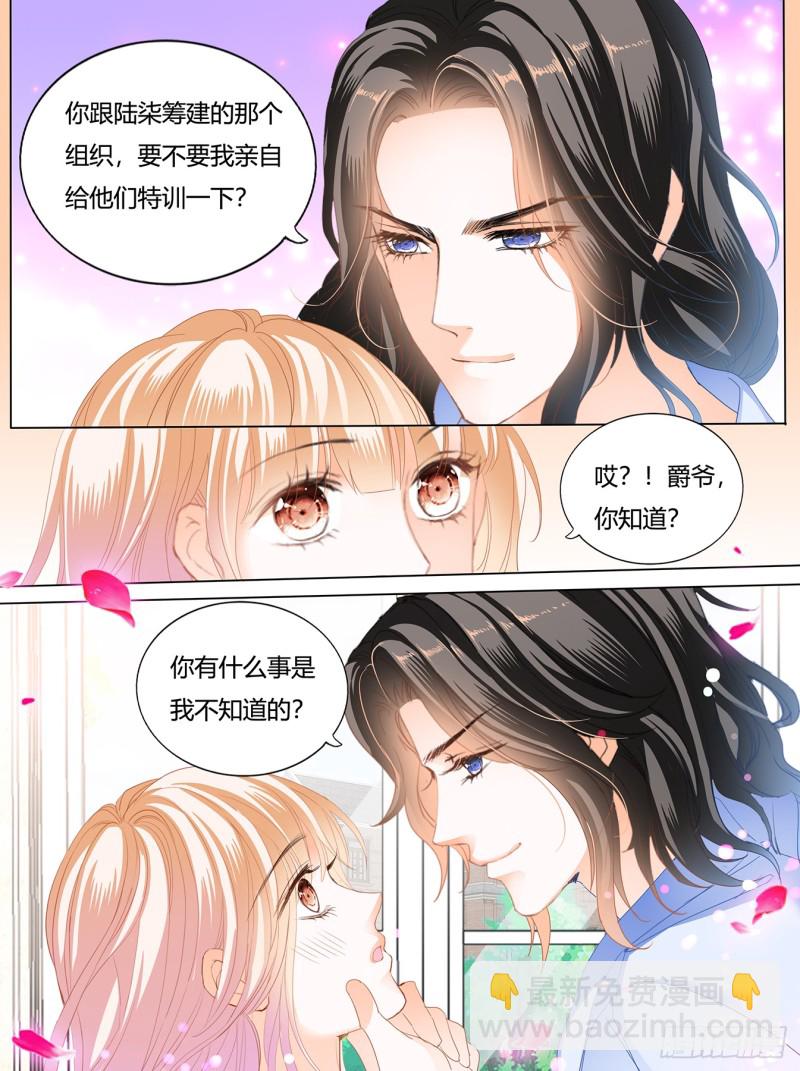 要我慢一点？-第136话