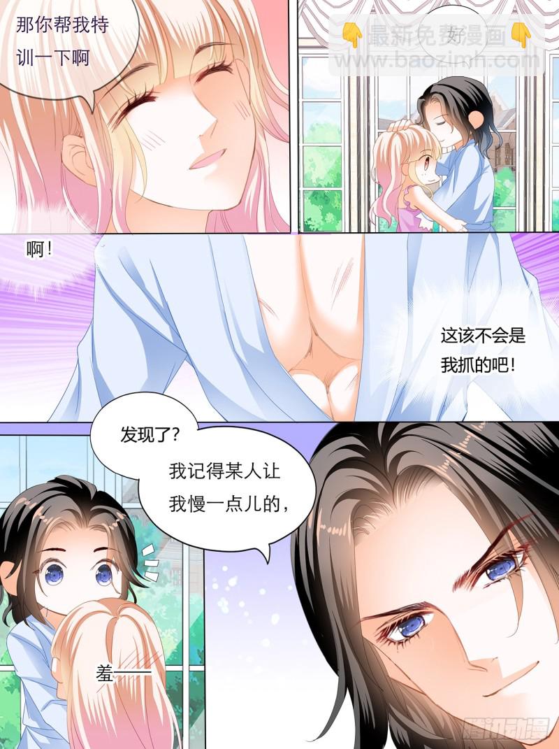 要我慢一点？-第136话