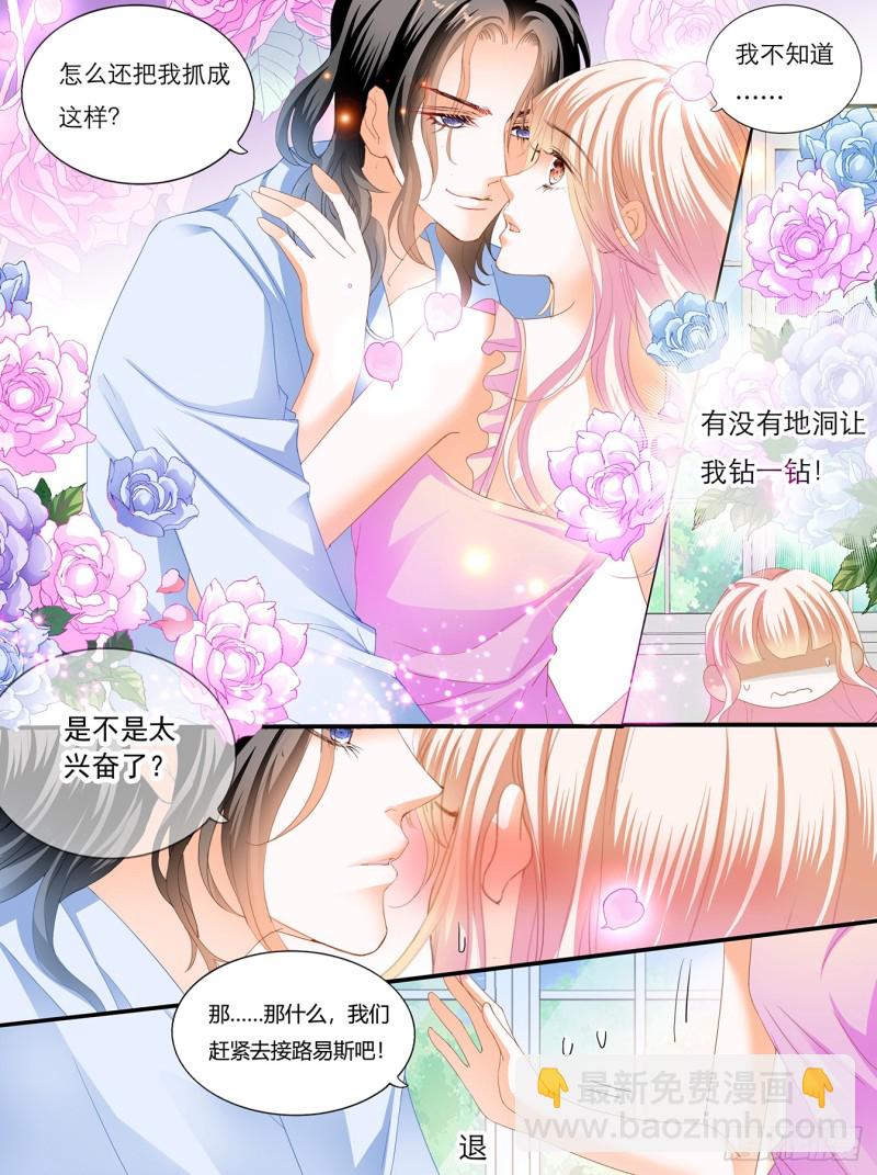要我慢一点？-第136话