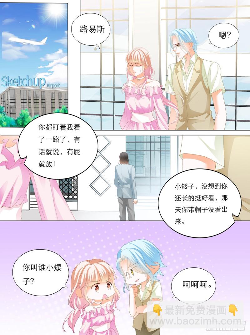 要我慢一点？-第136话