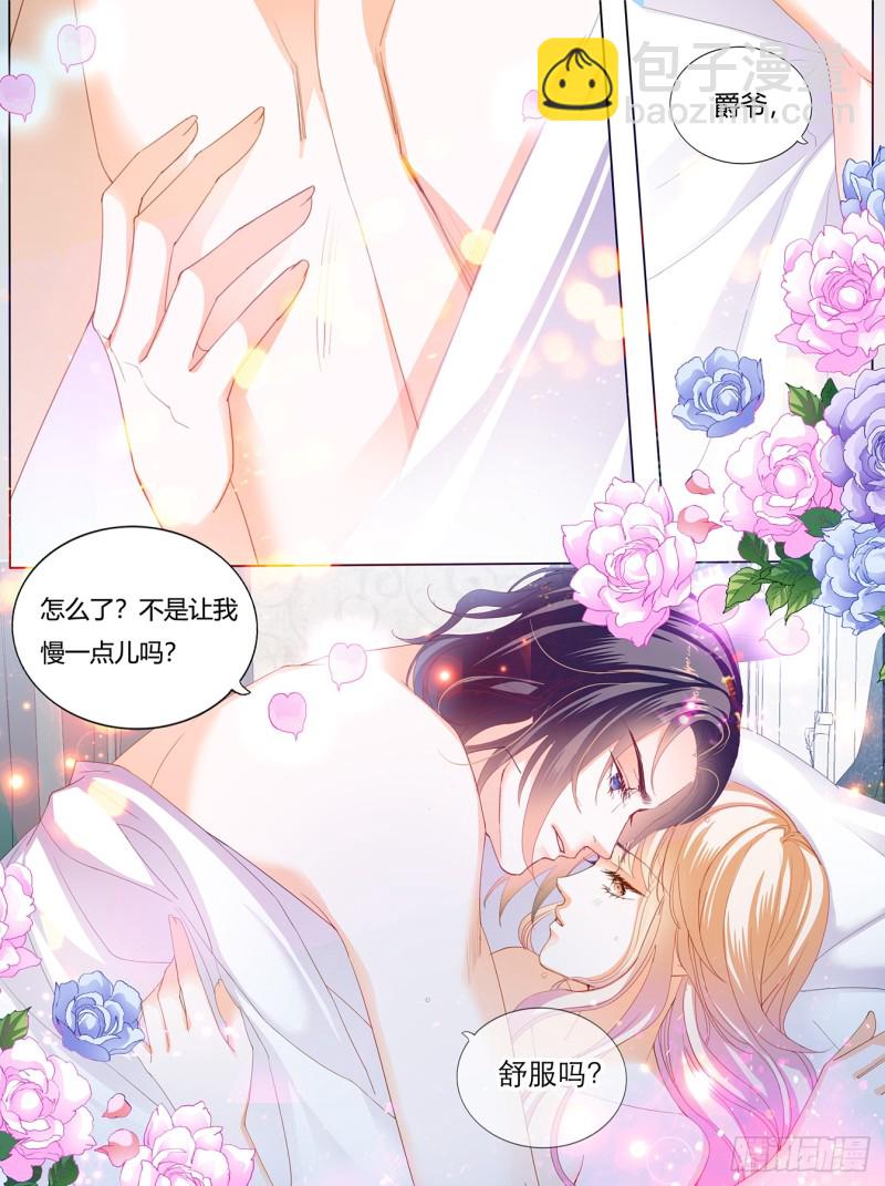 要我慢一点？-第136话
