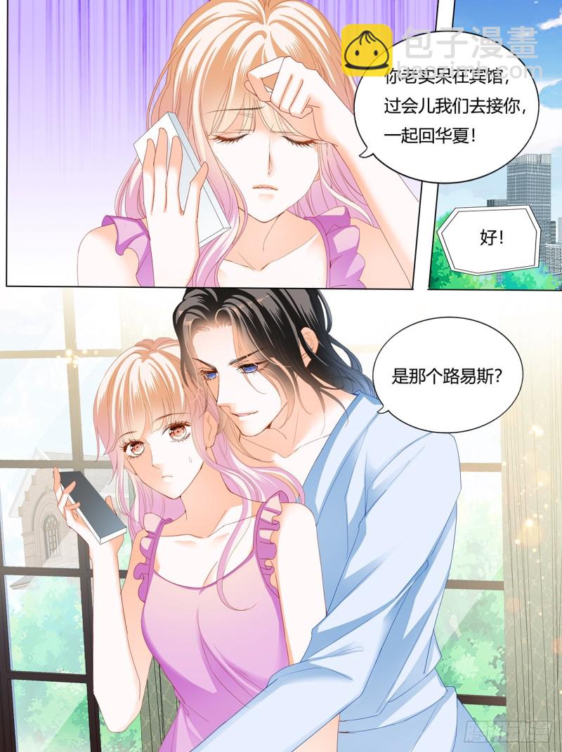 要我慢一点？-第136话