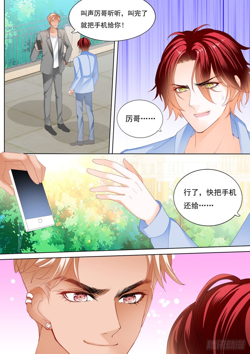 厉穆军调戏小七-第138话