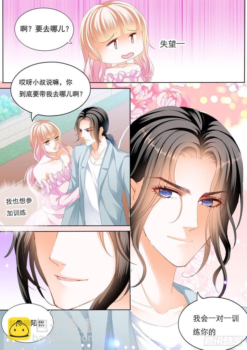 厉穆军调戏小七-第138话
