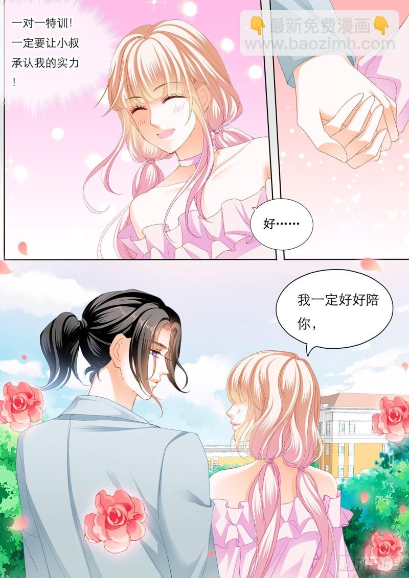 厉穆军调戏小七-第138话