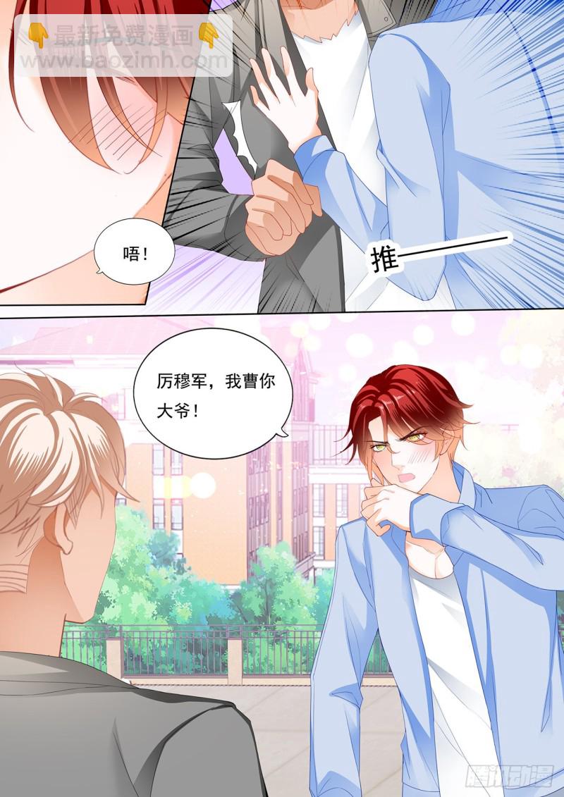 厉穆军调戏小七-第138话