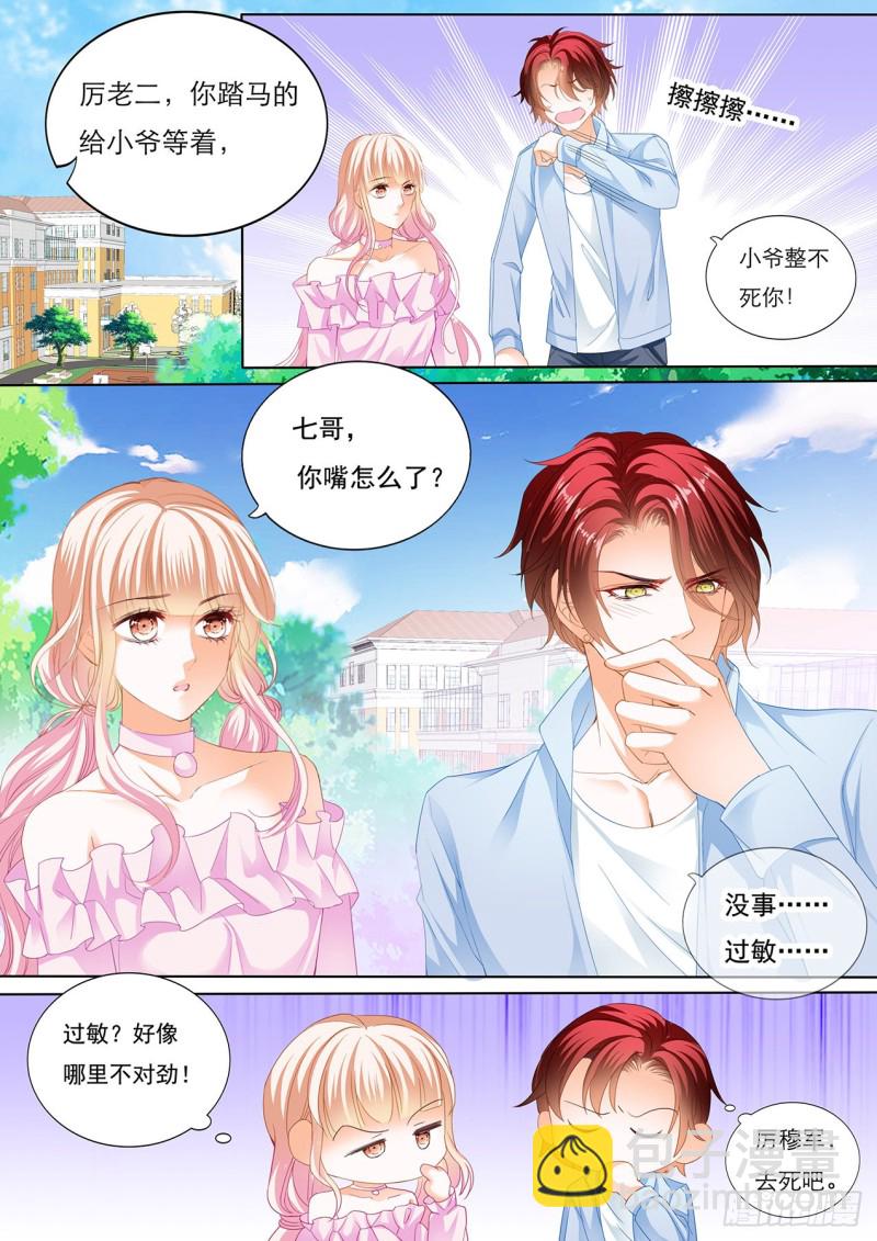 厉穆军调戏小七-第138话