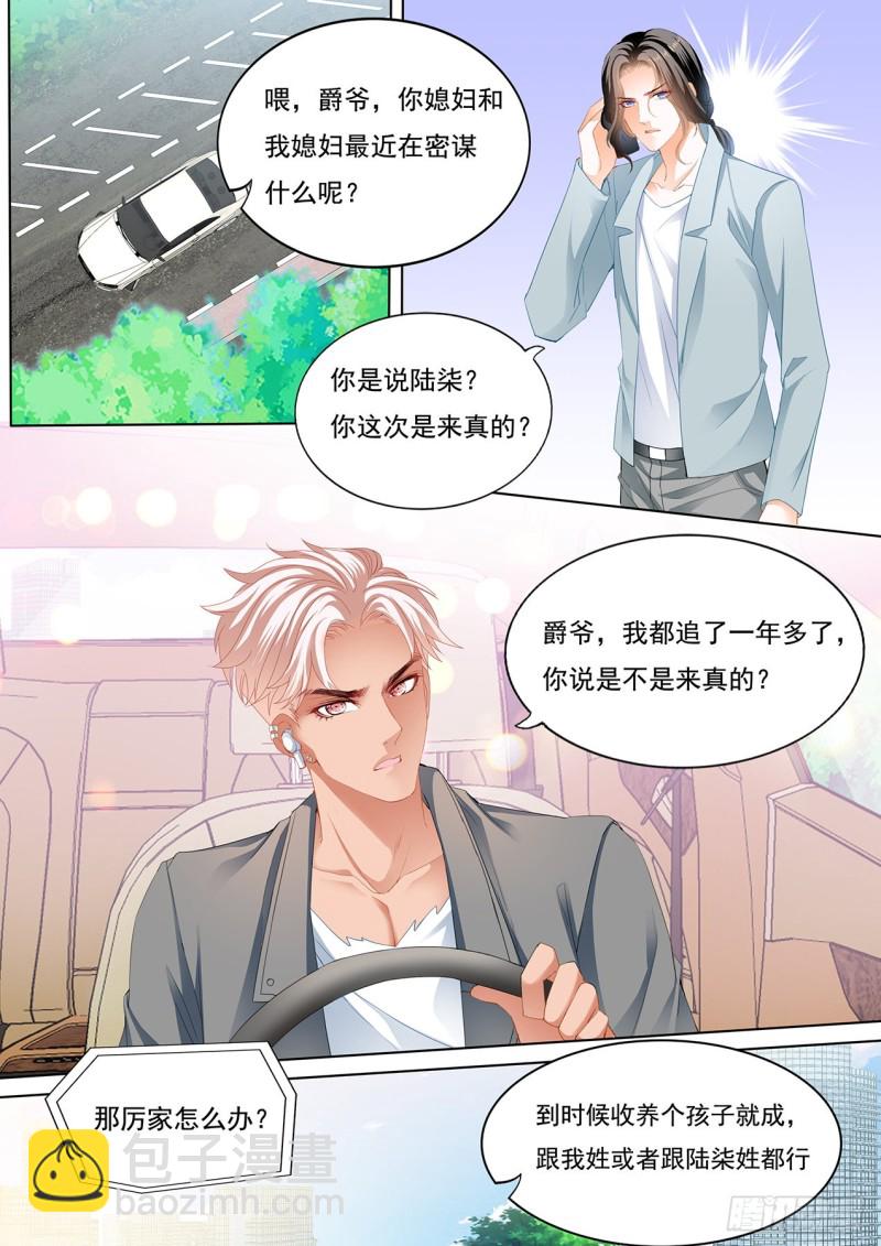 厉穆军调戏小七-第138话