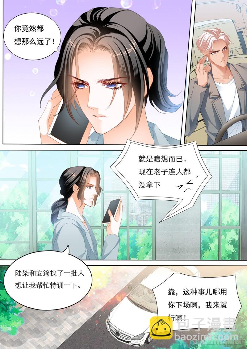 厉穆军调戏小七-第138话