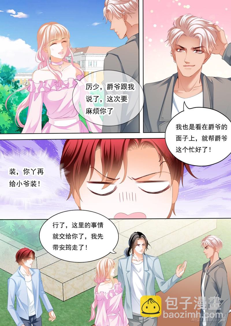 厉穆军调戏小七-第138话
