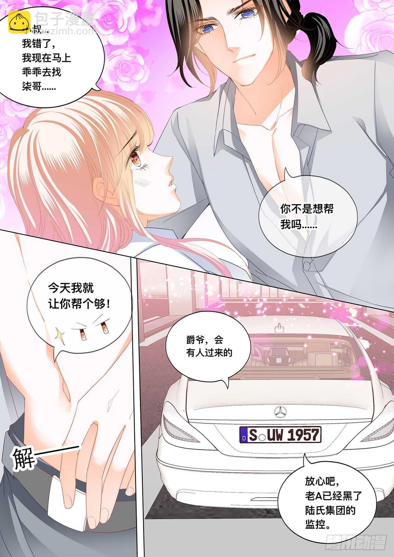 傅老三和大彤&hellip;&hellip;？-第148话