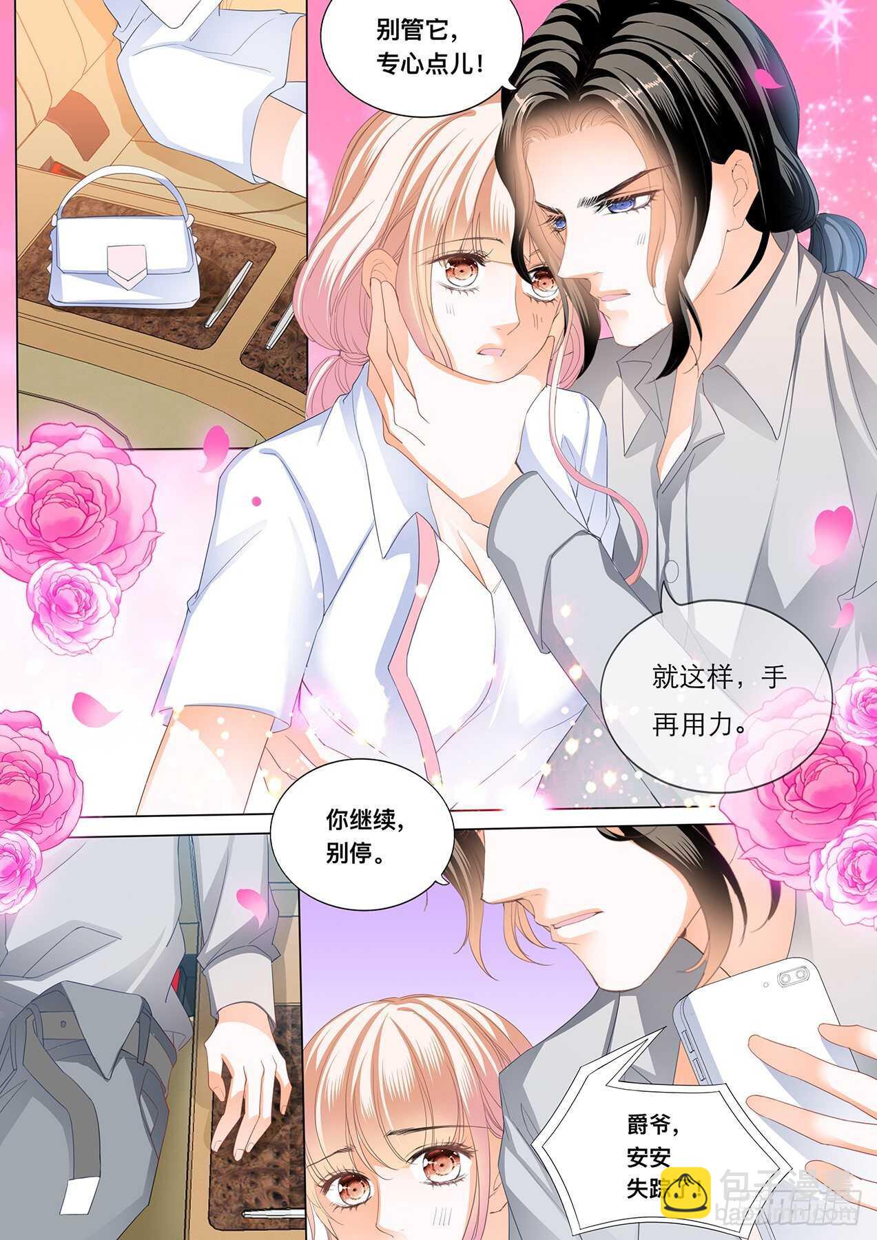 傅老三和大彤&hellip;&hellip;？-第148话