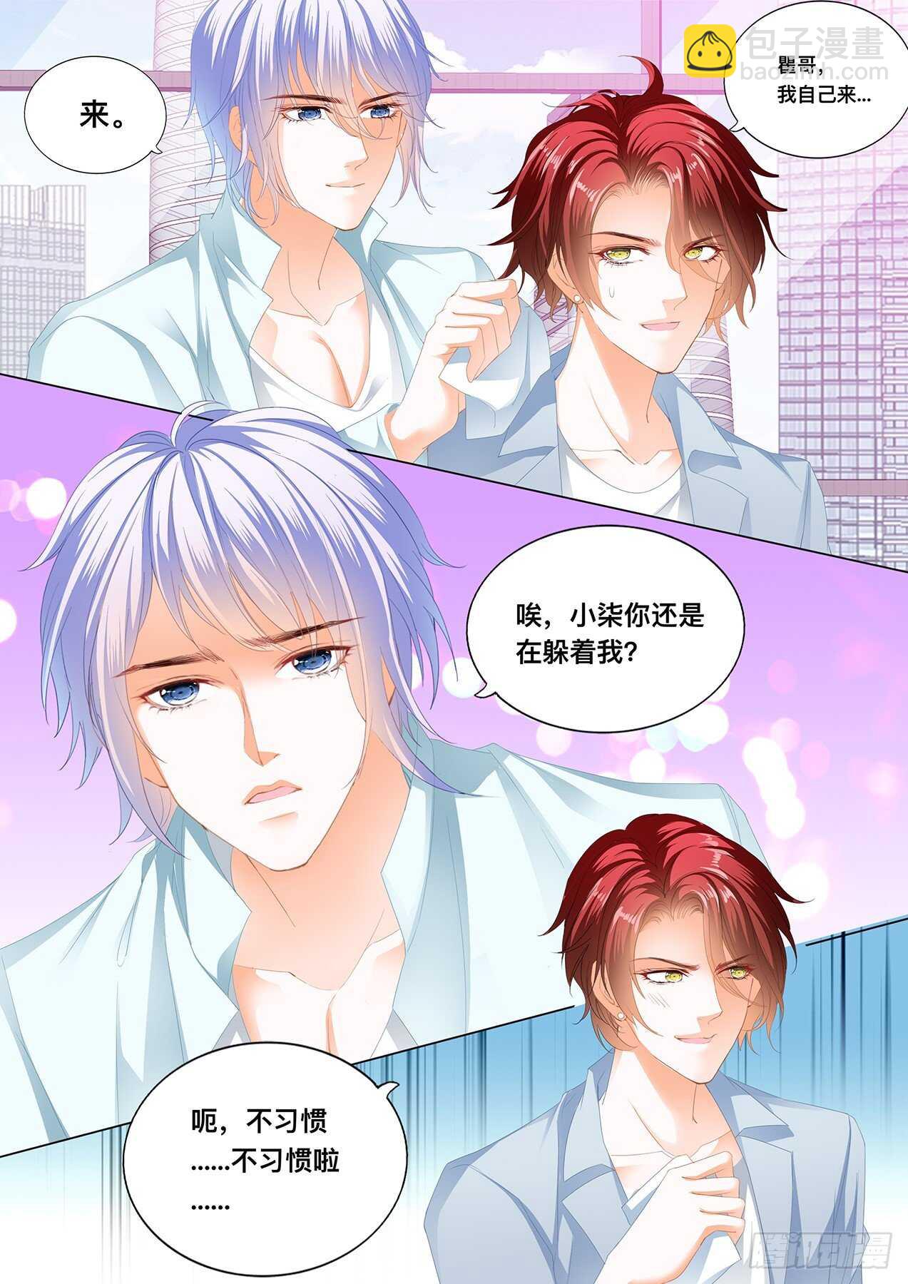 傅老三和大彤&hellip;&hellip;？-第148话