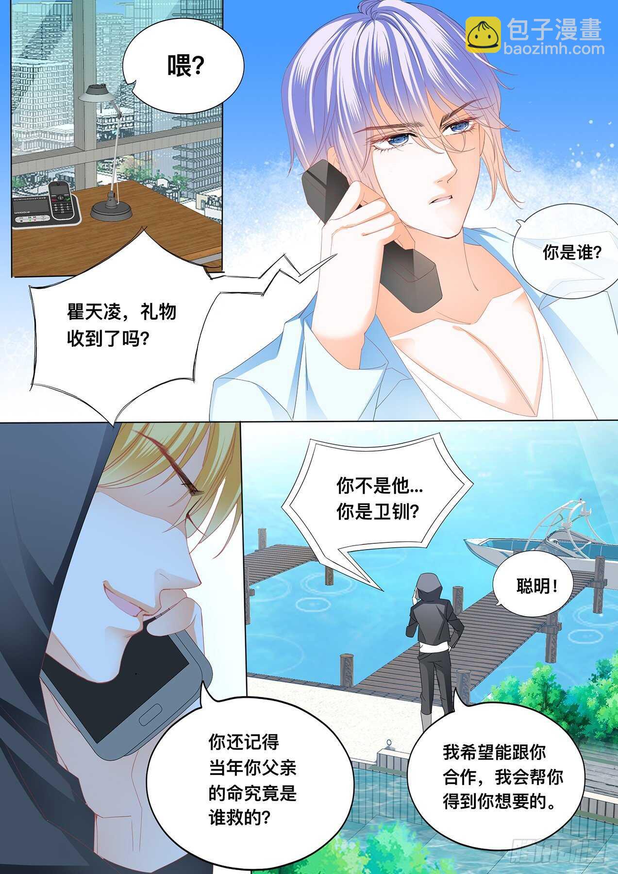 傅老三和大彤&hellip;&hellip;？-第148话