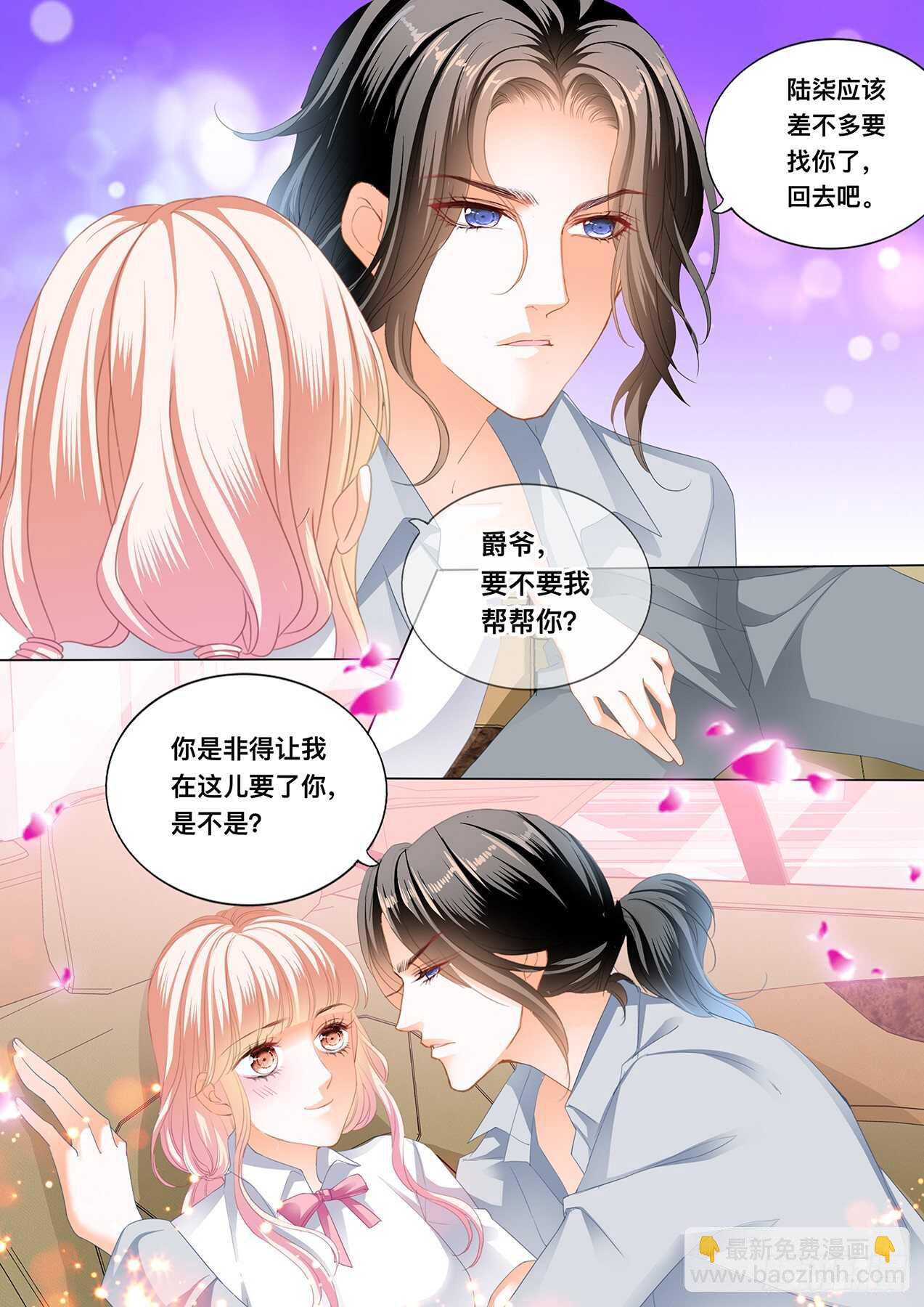 傅老三和大彤&hellip;&hellip;？-第148话