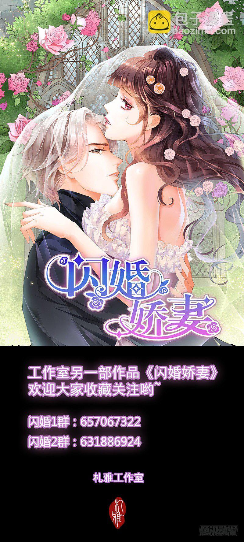 小叔吃醋了？-第16话