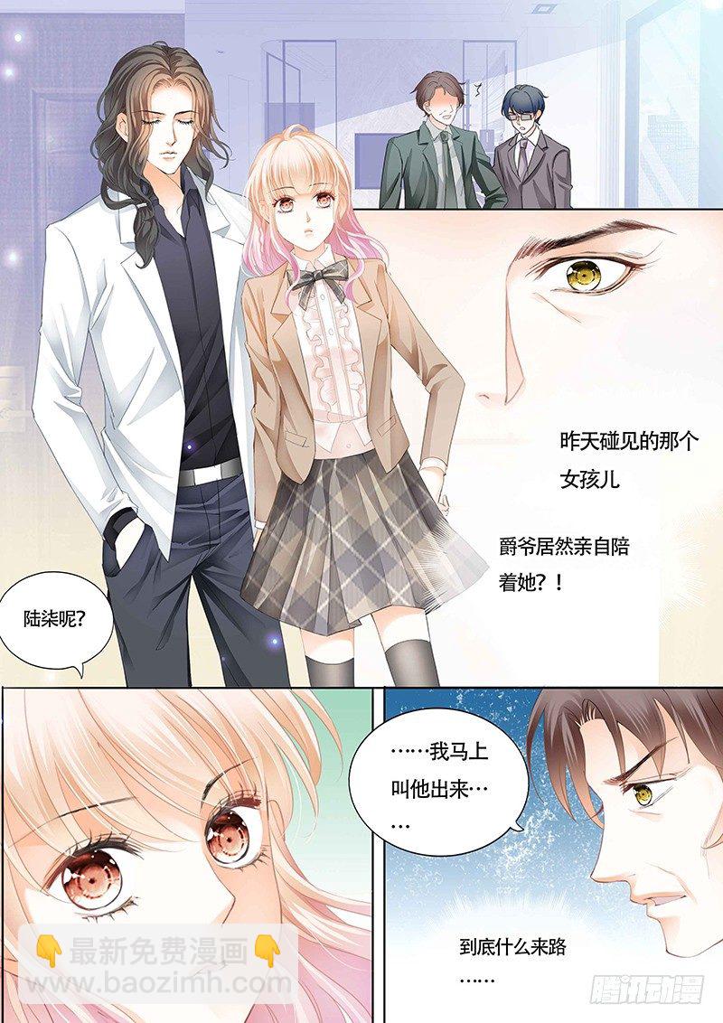 小叔吃醋了？-第16话