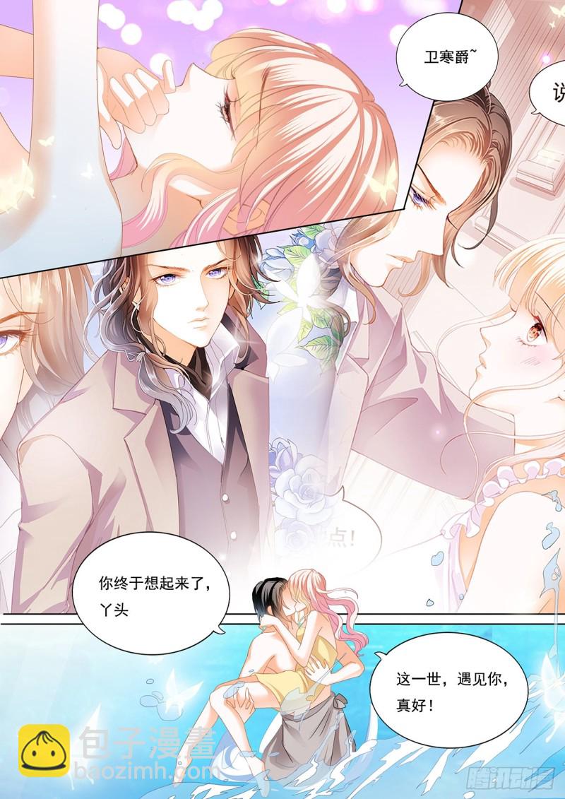 再一次在温泉&hellip;&hellip;-第140话