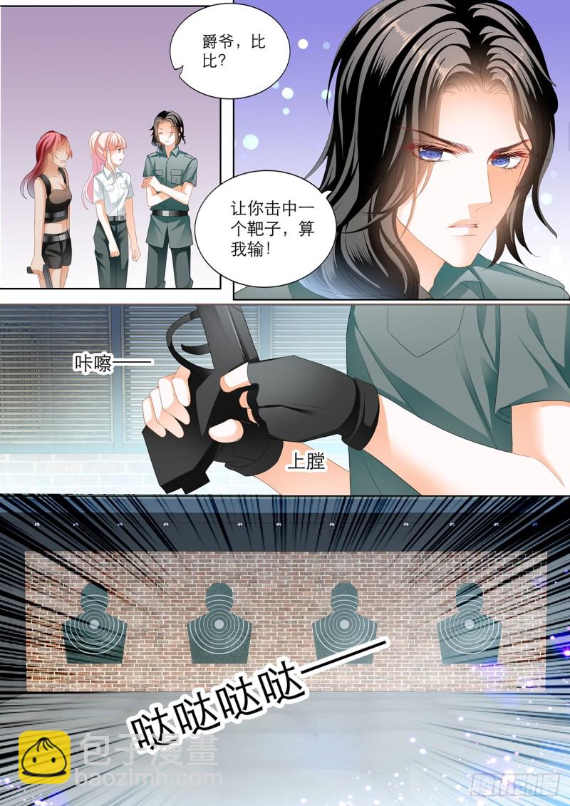 爵爷，女人的醋你都吃？-第144话
