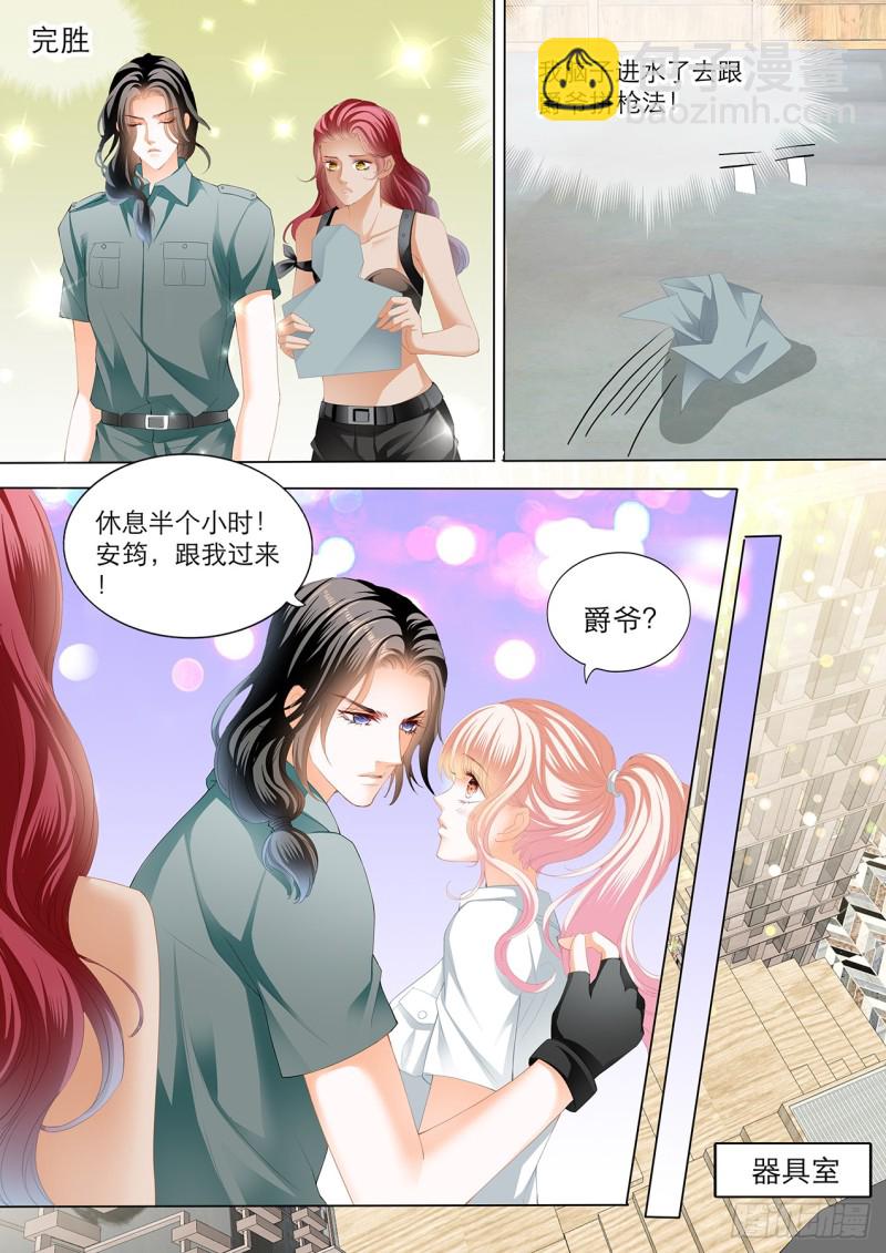 爵爷，女人的醋你都吃？-第144话