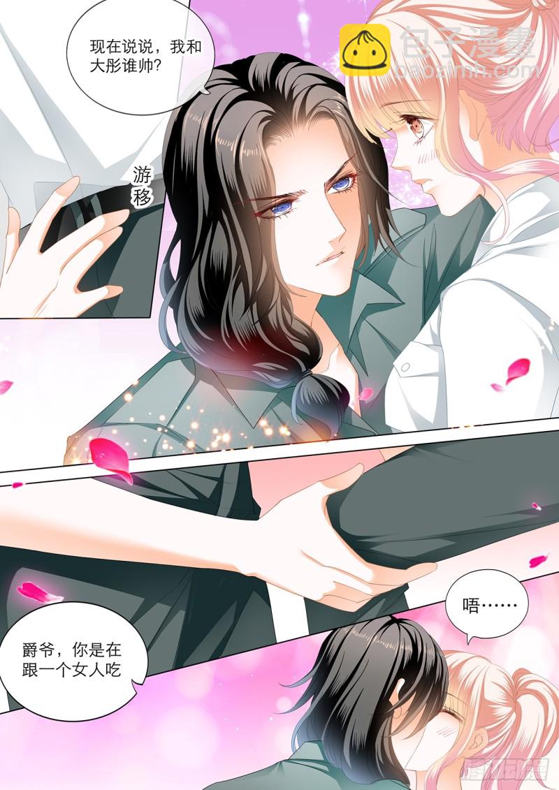 爵爷，女人的醋你都吃？-第144话