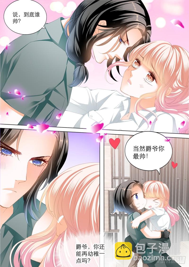 爵爷，女人的醋你都吃？-第144话
