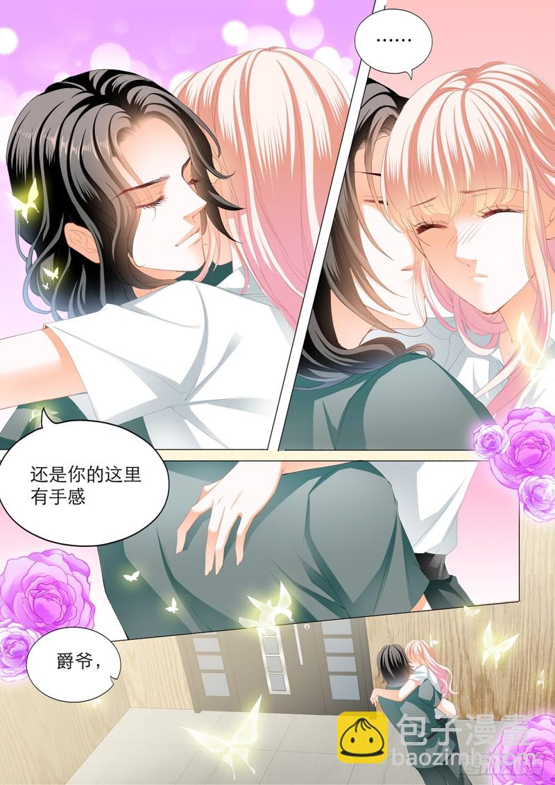 爵爷，女人的醋你都吃？-第144话