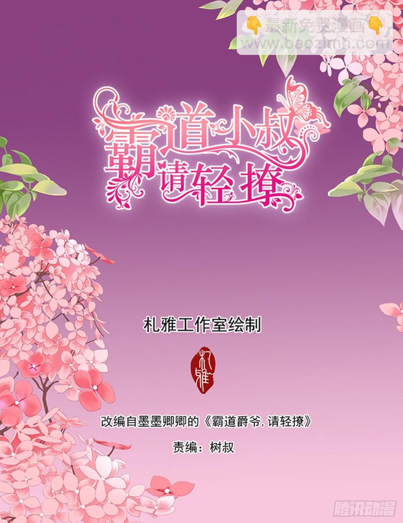 爵爷，女人的醋你都吃？-第144话