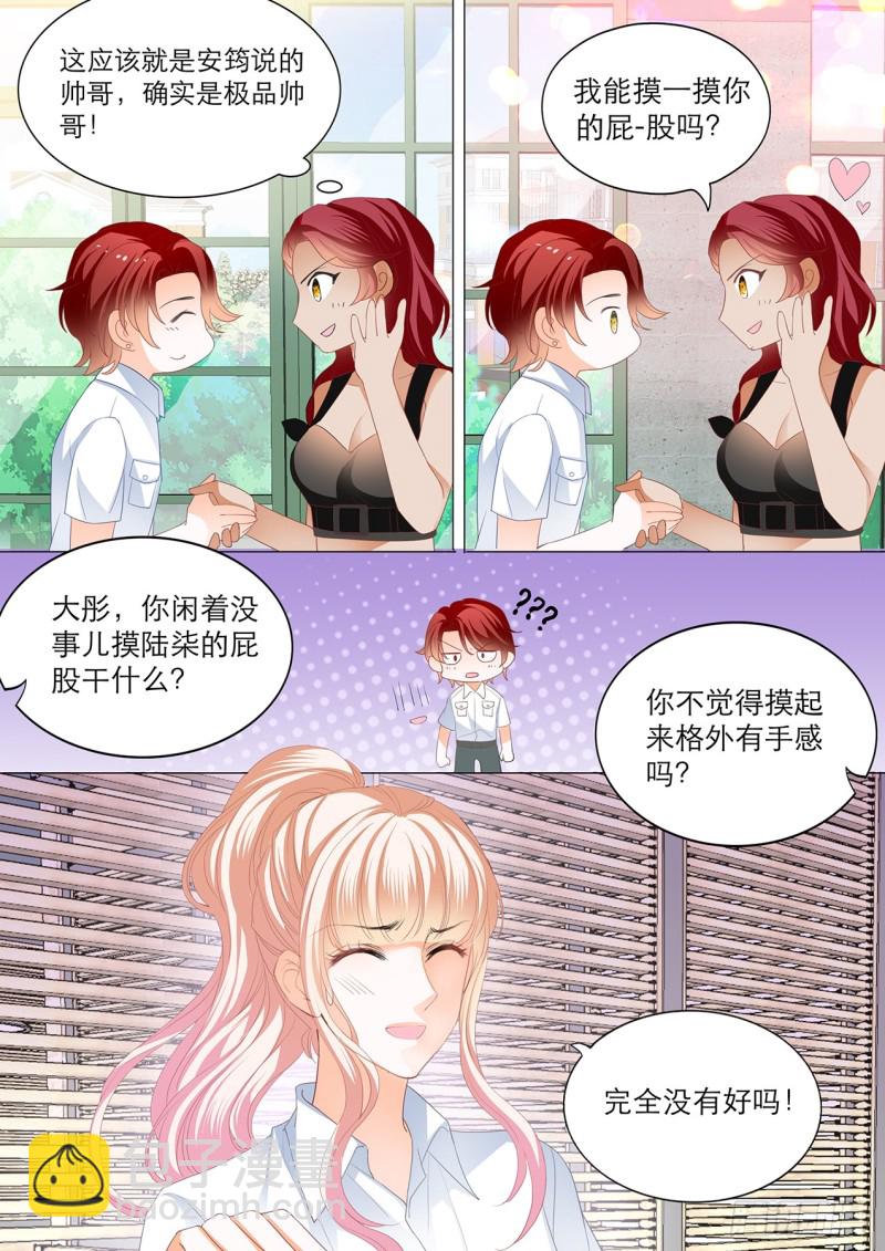 爵爷，女人的醋你都吃？-第144话
