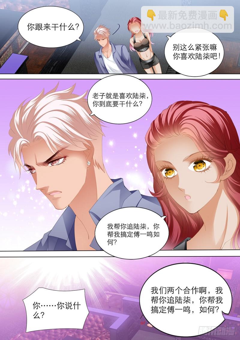 互相帮忙-第146话