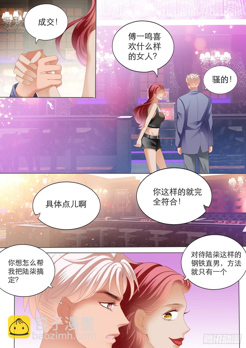 互相帮忙-第146话