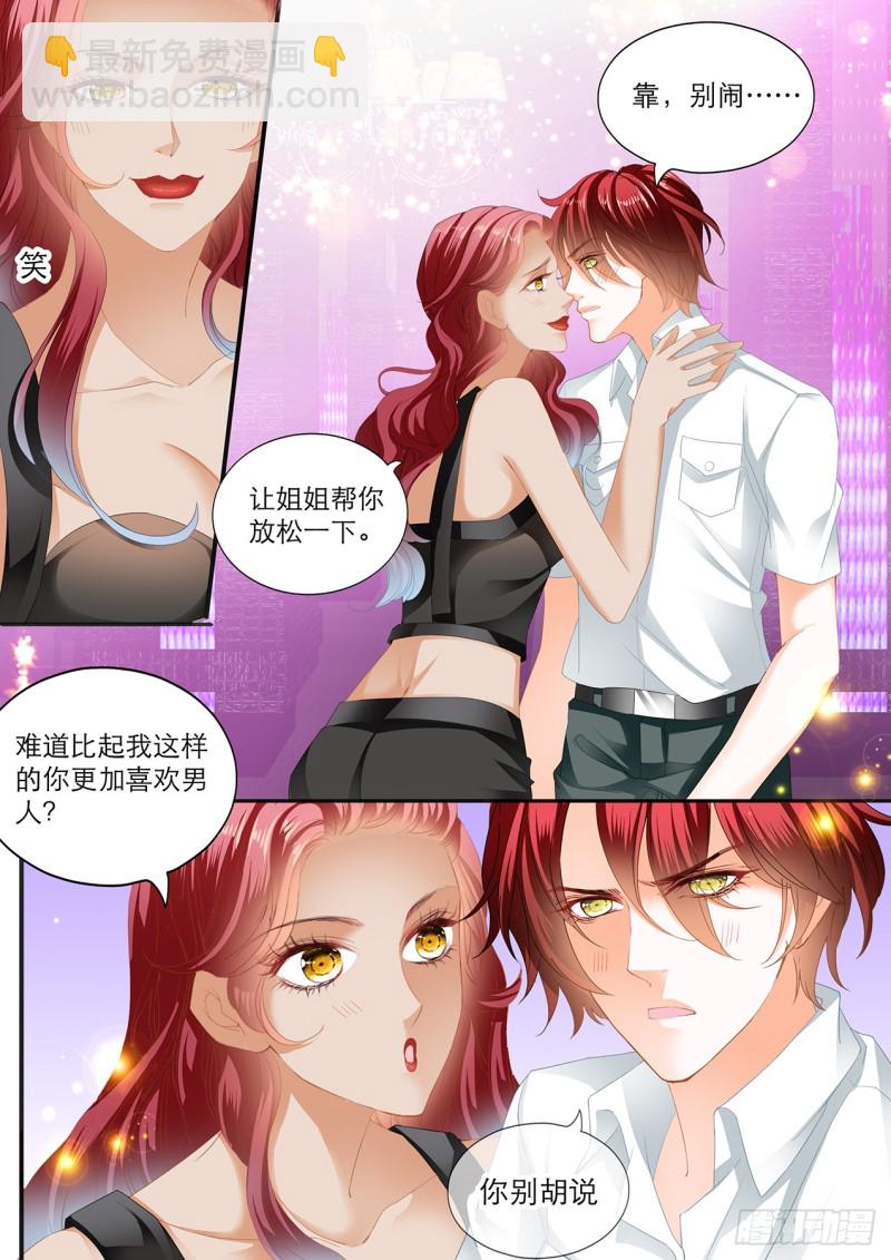 互相帮忙-第146话