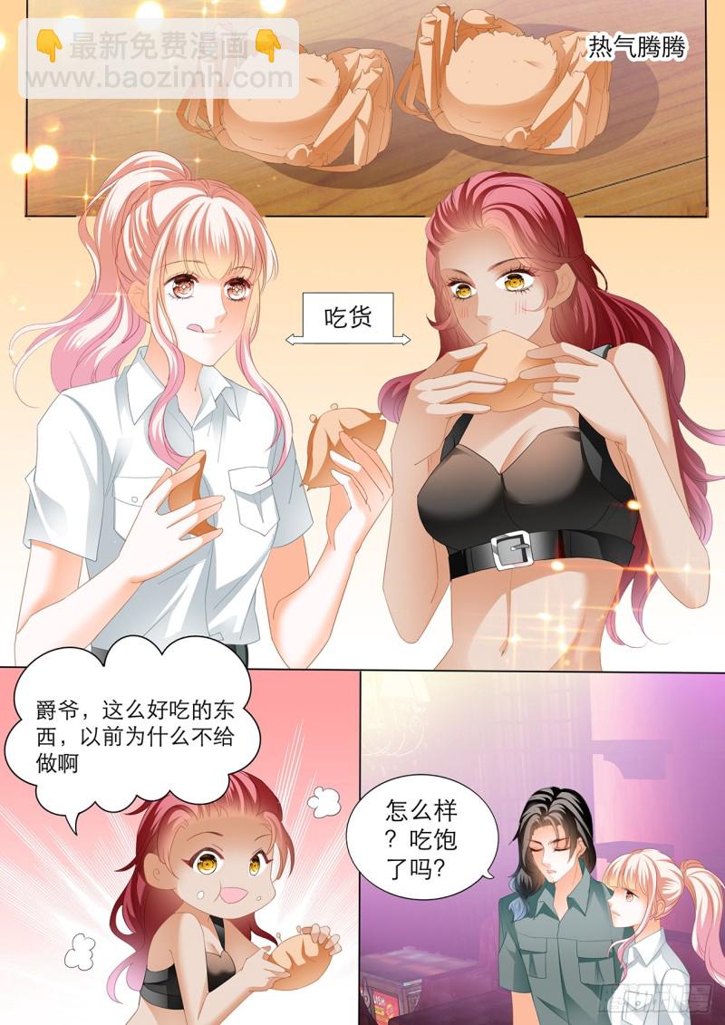 互相帮忙-第146话