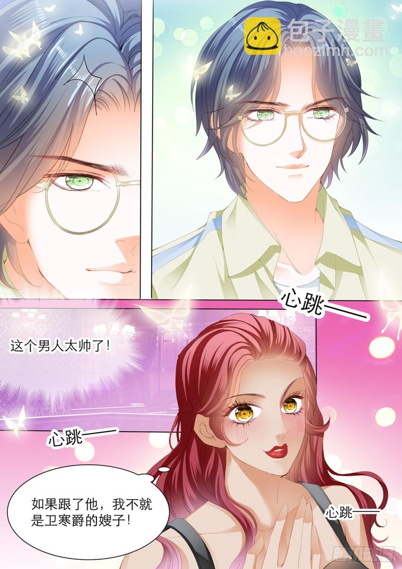 互相帮忙-第146话