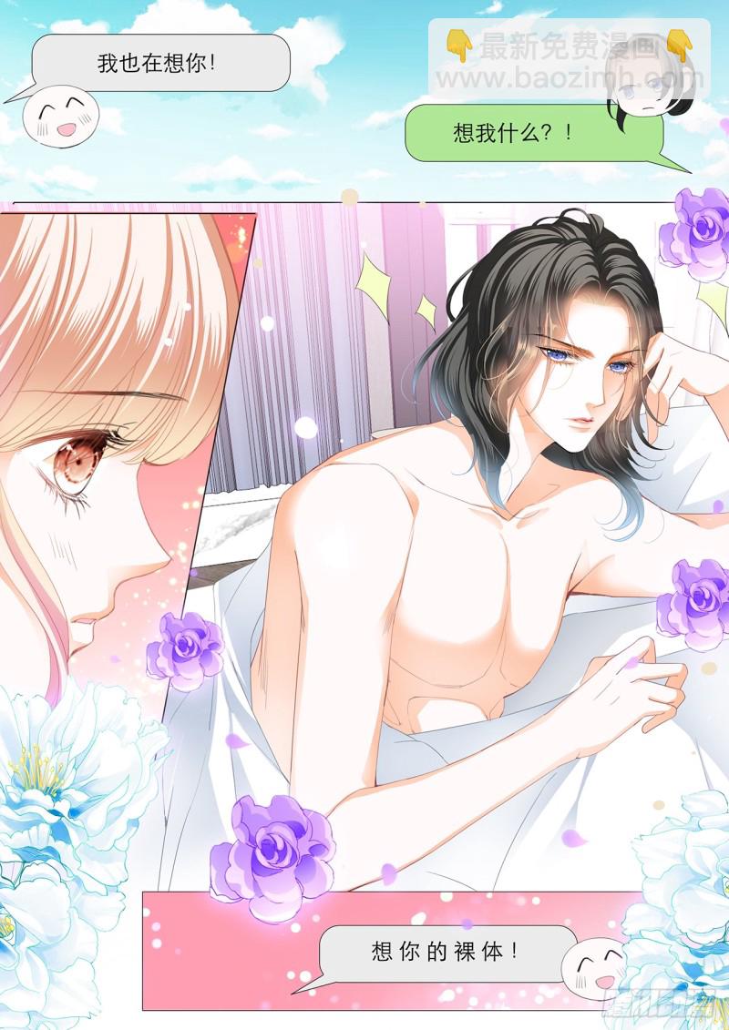 想你的身体-第150话