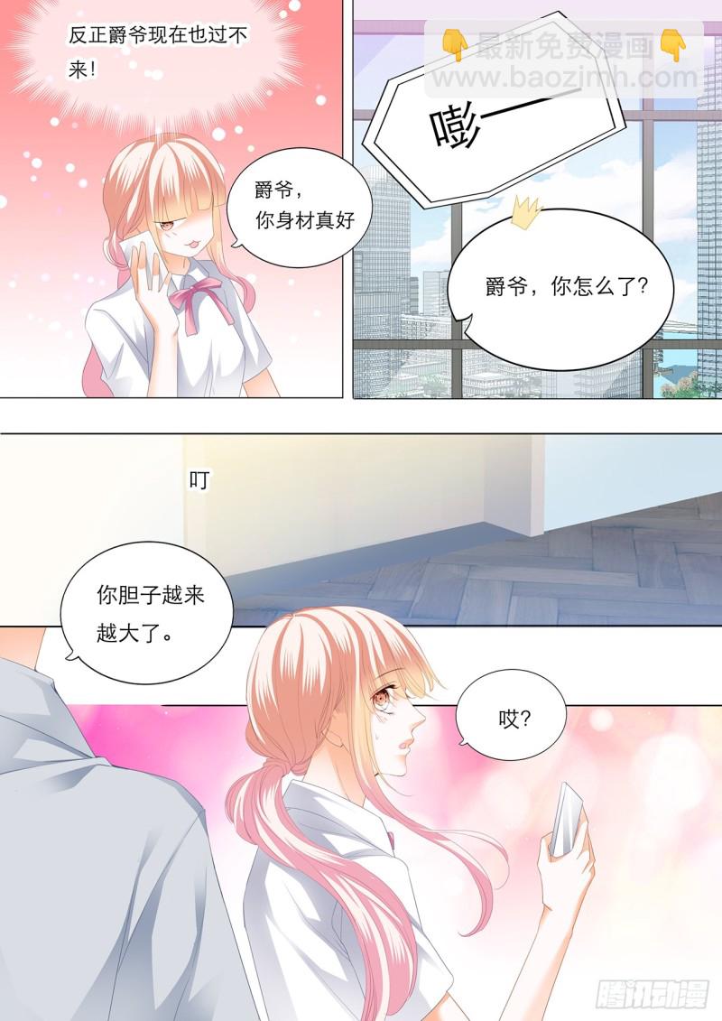 想你的身体-第150话