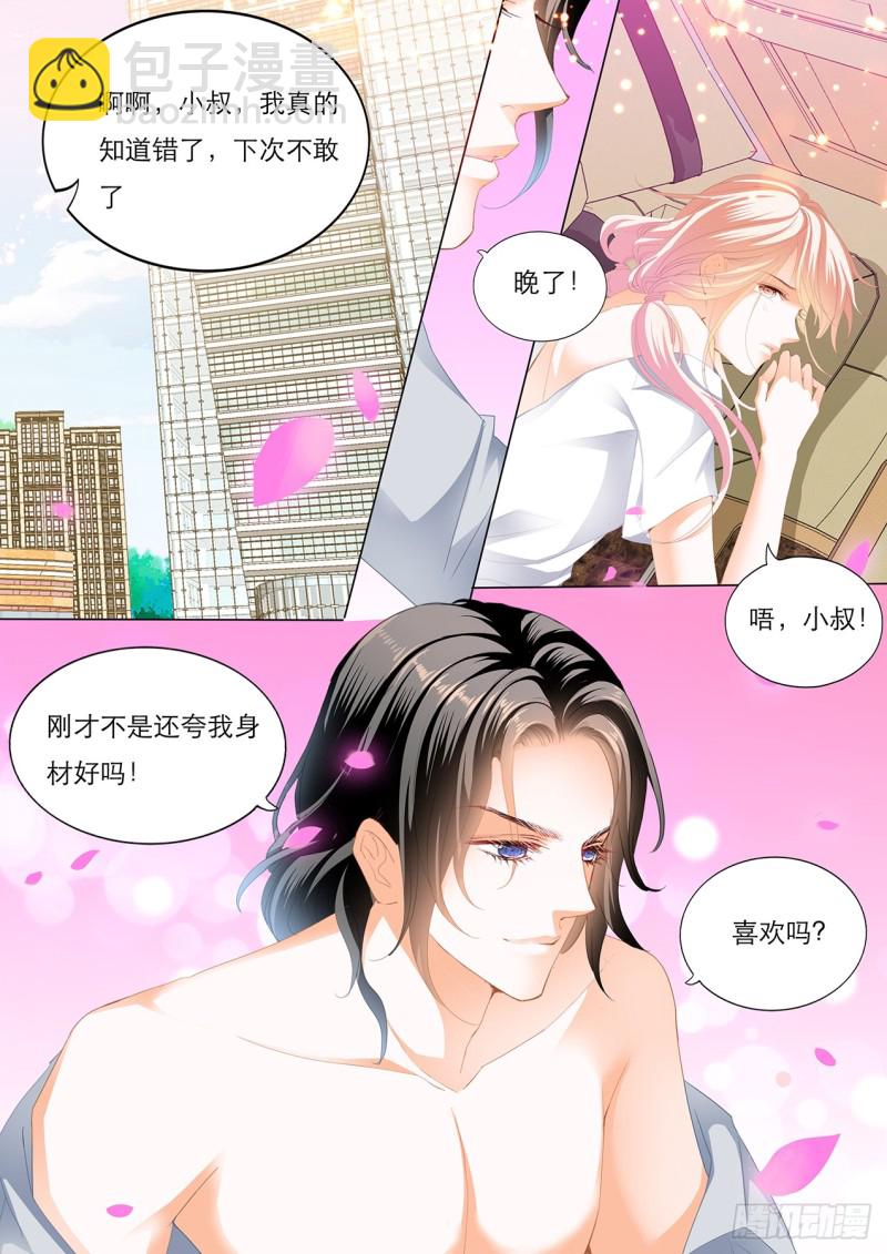 想你的身体-第150话