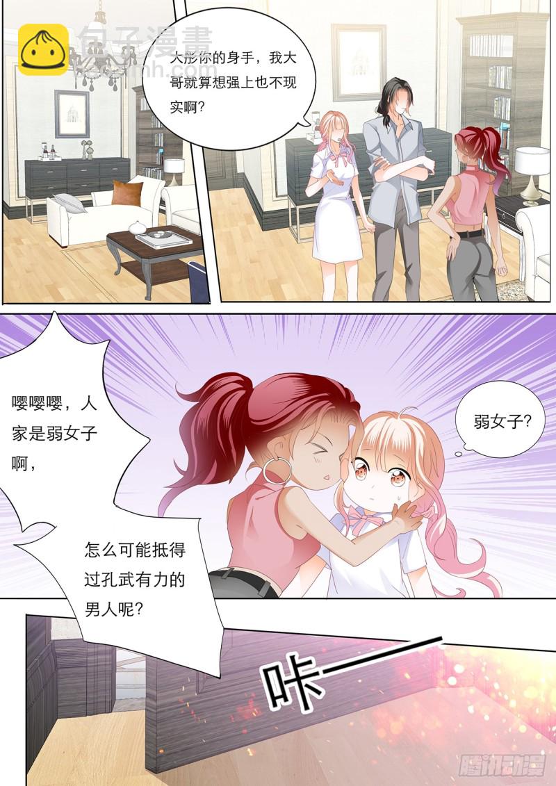 想你的身体-第150话