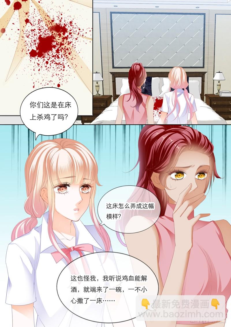 想你的身体-第150话