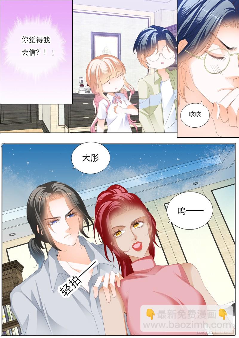 想你的身体-第150话