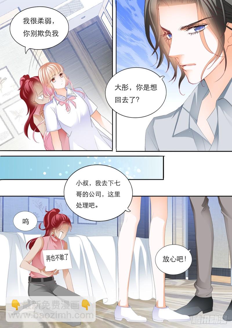 想你的身体-第150话