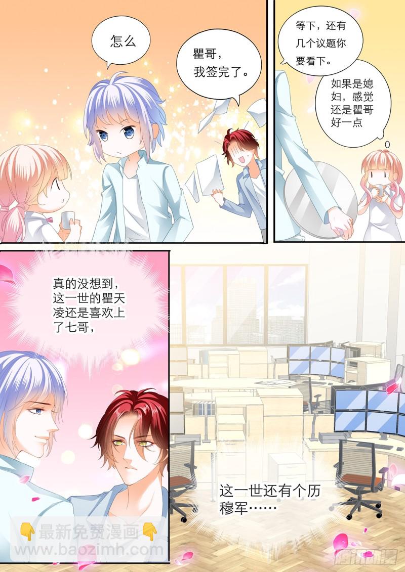 想你的身体-第150话
