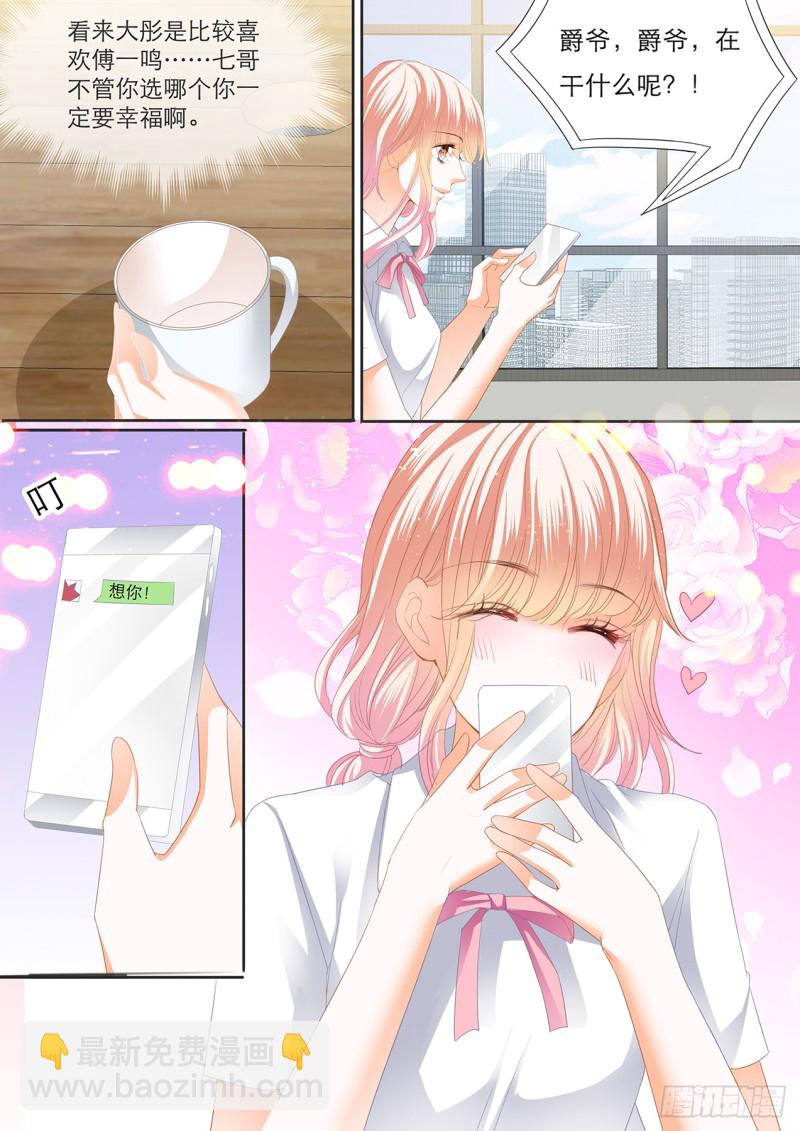 想你的身体-第150话