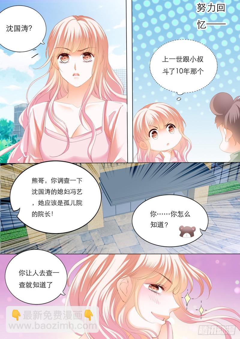 &ldquo;注入&rdquo;我的&ldquo;思念&rdquo;-第152话