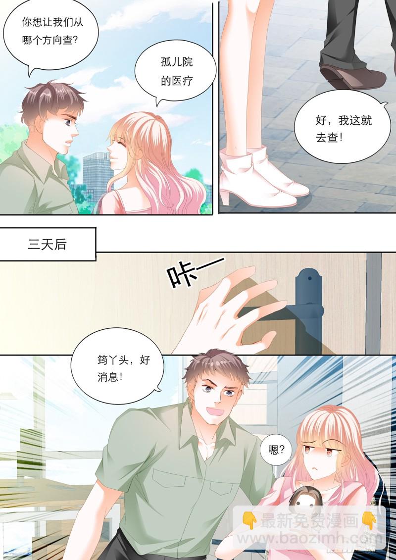 &ldquo;注入&rdquo;我的&ldquo;思念&rdquo;-第152话