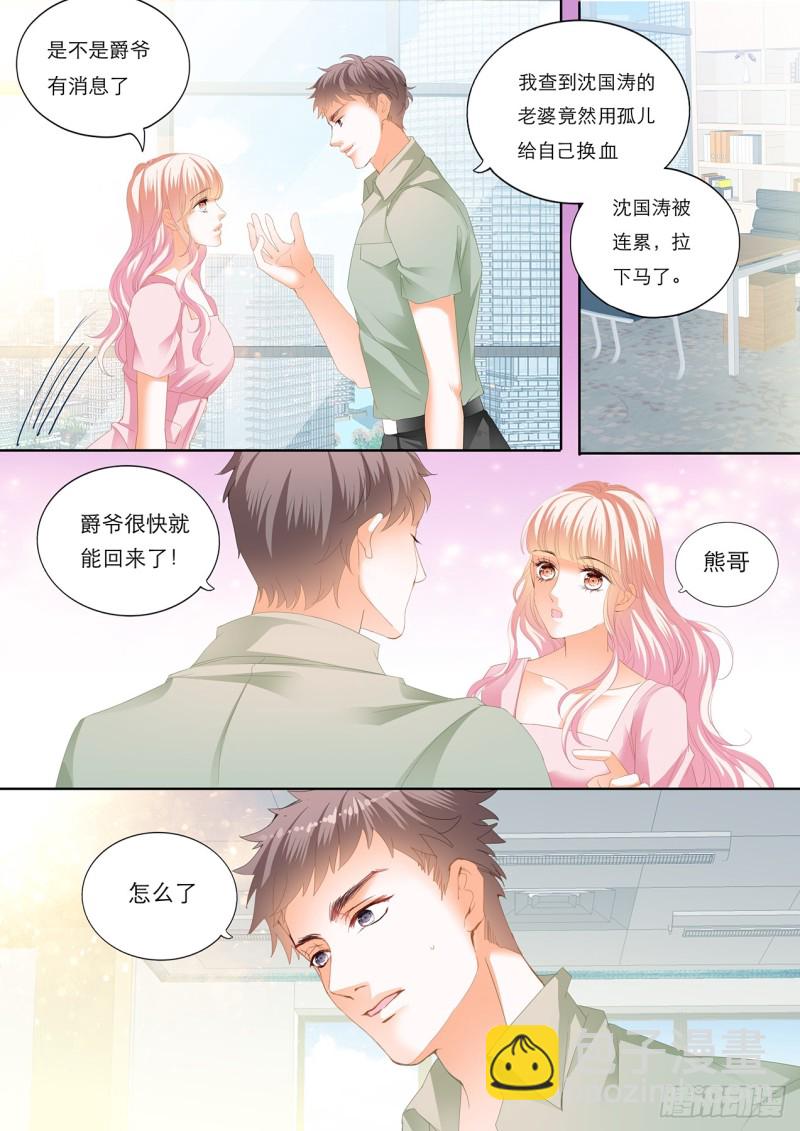 &ldquo;注入&rdquo;我的&ldquo;思念&rdquo;-第152话