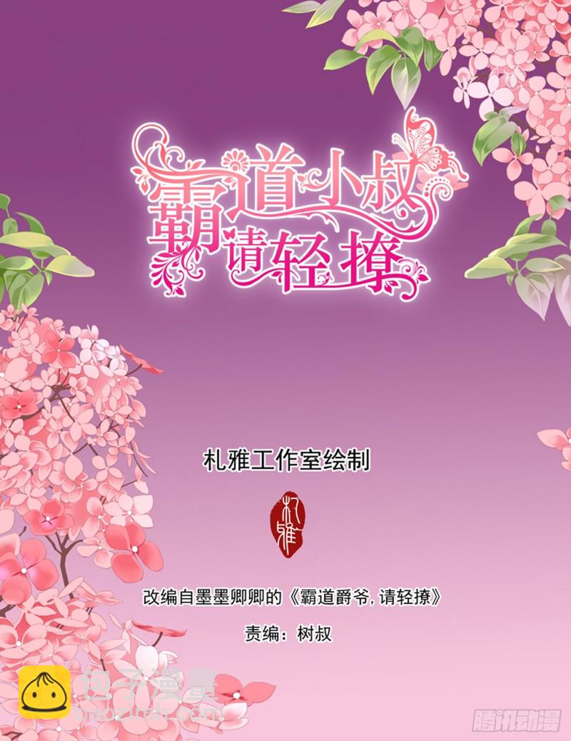 &ldquo;注入&rdquo;我的&ldquo;思念&rdquo;-第152话